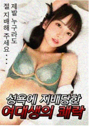 校服少女 夏日篇